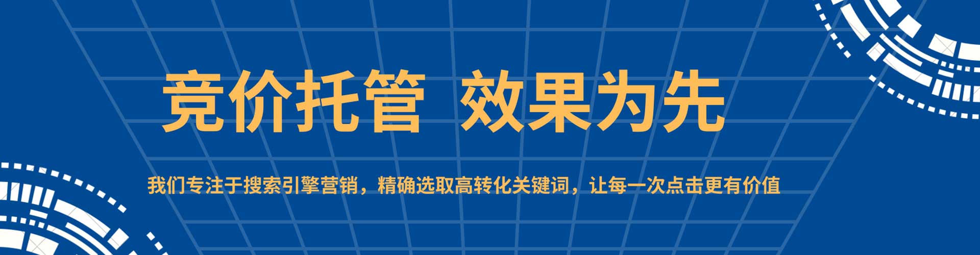 普宁百度推广运营