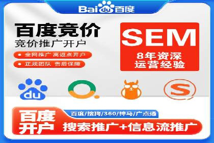 成功案例：SEM推广助力企业品牌建设