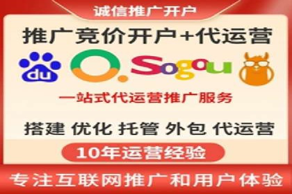 竞价推广开户操作步骤详解